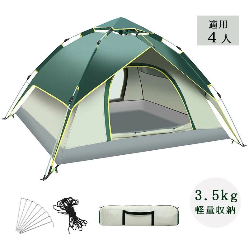 即完売テント ポップアップテント ワンタッチテント 4人用 3人用 テント ドームテント 折りたたみ 日よけ 簡易テント 軽量 撥水 耐久 断熱 キャンプ アウトドア キャンプ 室内 テント 防災用