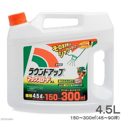他サイト： 【在庫有・即納】日産化学 除草剤 シャワータイプ ラウンドアップ マックスロード AL 4.5L ラウンドアップマックスロードの商品画像