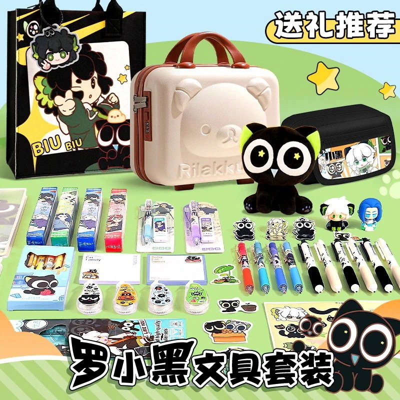 新色入荷全面アップグレード26ローグ・クロウ文房具セット小学生に男の子と女の子の誕生日プレゼント