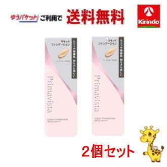 ゆうパケットで送料無料 2個セット 花王 プリマヴィスタ ステイグロウ リキッド ベージュオークル ＢＯ５×2個セット