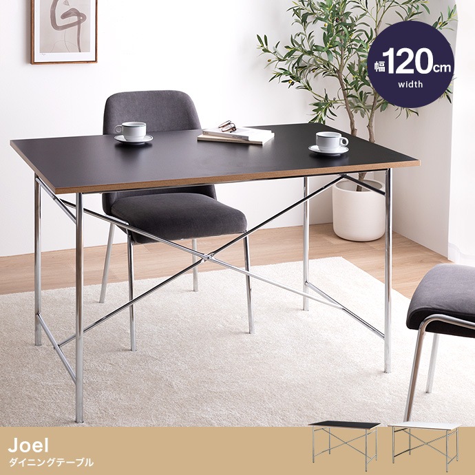 ダイニングテーブル 幅120cm 長方形 2人用-4人用 異素材ミックス メラミン天板 スチール脚 クロスバー構造 14,337円
