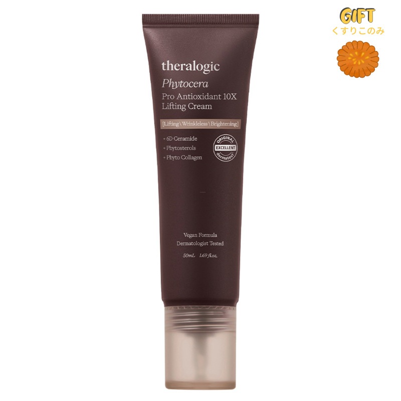 [NEW][HOT]フィトセラ プロ アンチオキシダント 10X リフティング クリーム 50ml