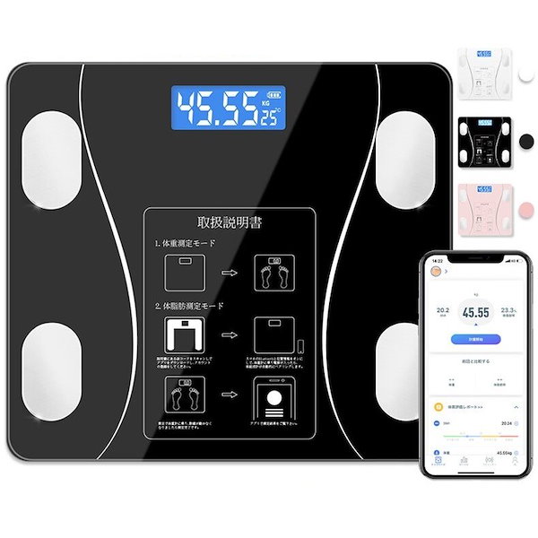 体重計 bluetooth スマホ連動 体組成計 日本語取扱説明 - 健康管理・計測計