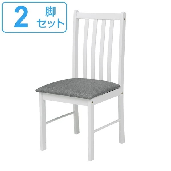 ダイニングチェア ホワイト 2脚セット 座面高42cm チェア 椅子 イス 木製