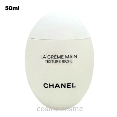 シャネル ラ クレーム マン テクスチャー リッシュ 50ml(3145891338607)