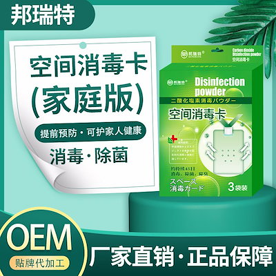 Qoo10] 空間除菌カード ウイルスシャットアウト : 日用品雑貨