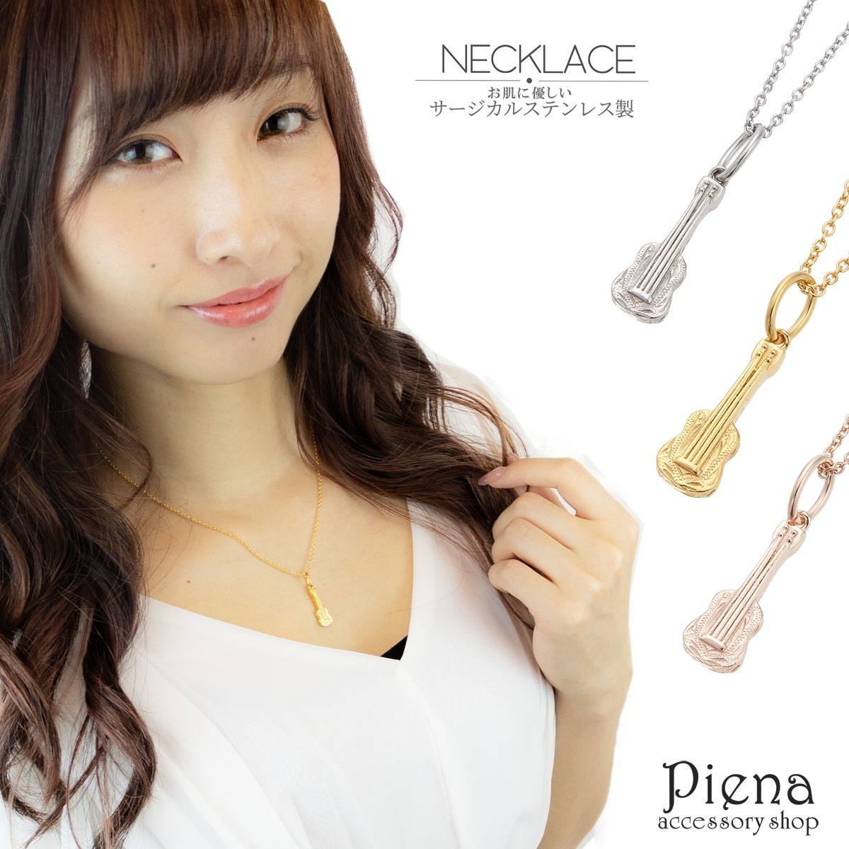 ネックレス レディース メンズ 金属アレルギー対応 安心 ウクレレ ギター 楽器 波 スクロール ハワイアンジュエリー サージカルステンレス お肌に優しい 荒れにくい モチーフ プレゼント ギフト ラ 6,134円