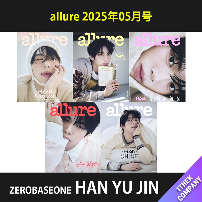 （５種セット）[和訳] allure 2025年05月号（表紙：ZEROBASEONE HAN YU JIN）