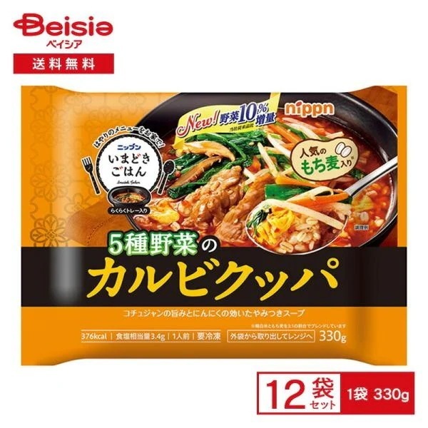 ニップン いまどきごはん カルビクッパ 330g×12個 冷凍食品 ワンプレート カルビ クッパ 牛肉 野菜 韓国料理 今時 レンチン 冷凍 冷食 惣菜 トレー入り