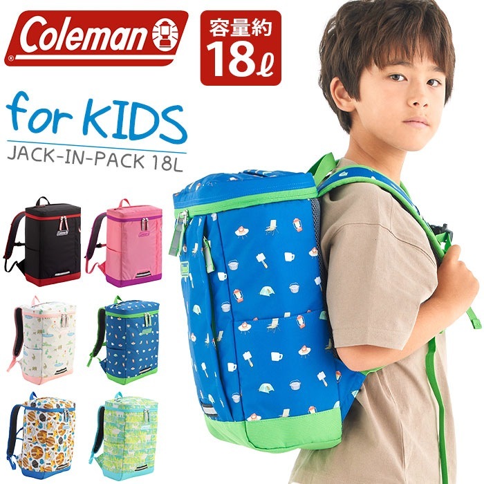 リュック キッズ 18L おしゃれ 正規品 ジュニア 男の子 女の子 スクエア キッズリュック こども用 子ども 遠足 学童 通学用 通学 女子 男子 小学生 旅行