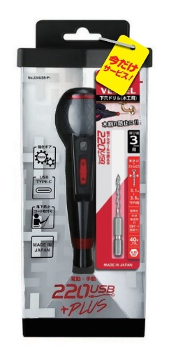 ベッセル 220USB-P1 CP 電ドラボールプラス 下穴ドリル 3mm 木工用(AHD-3)1本付 220USBP1CP