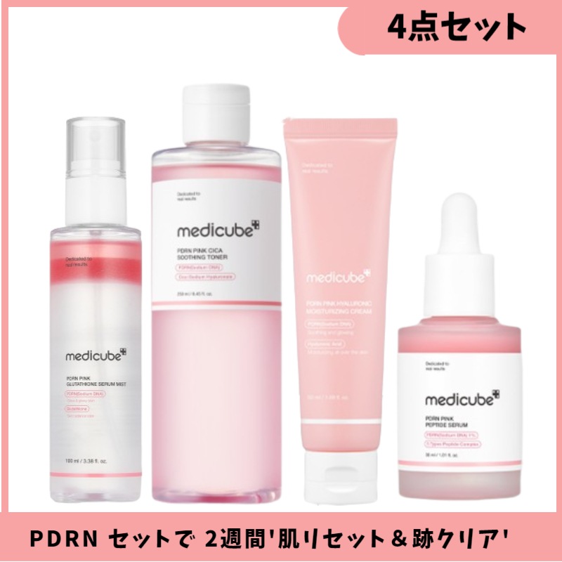 【敏感肌OK】PDRN配合 肌荒れ・ニキビ跡ケア集中4点セット
