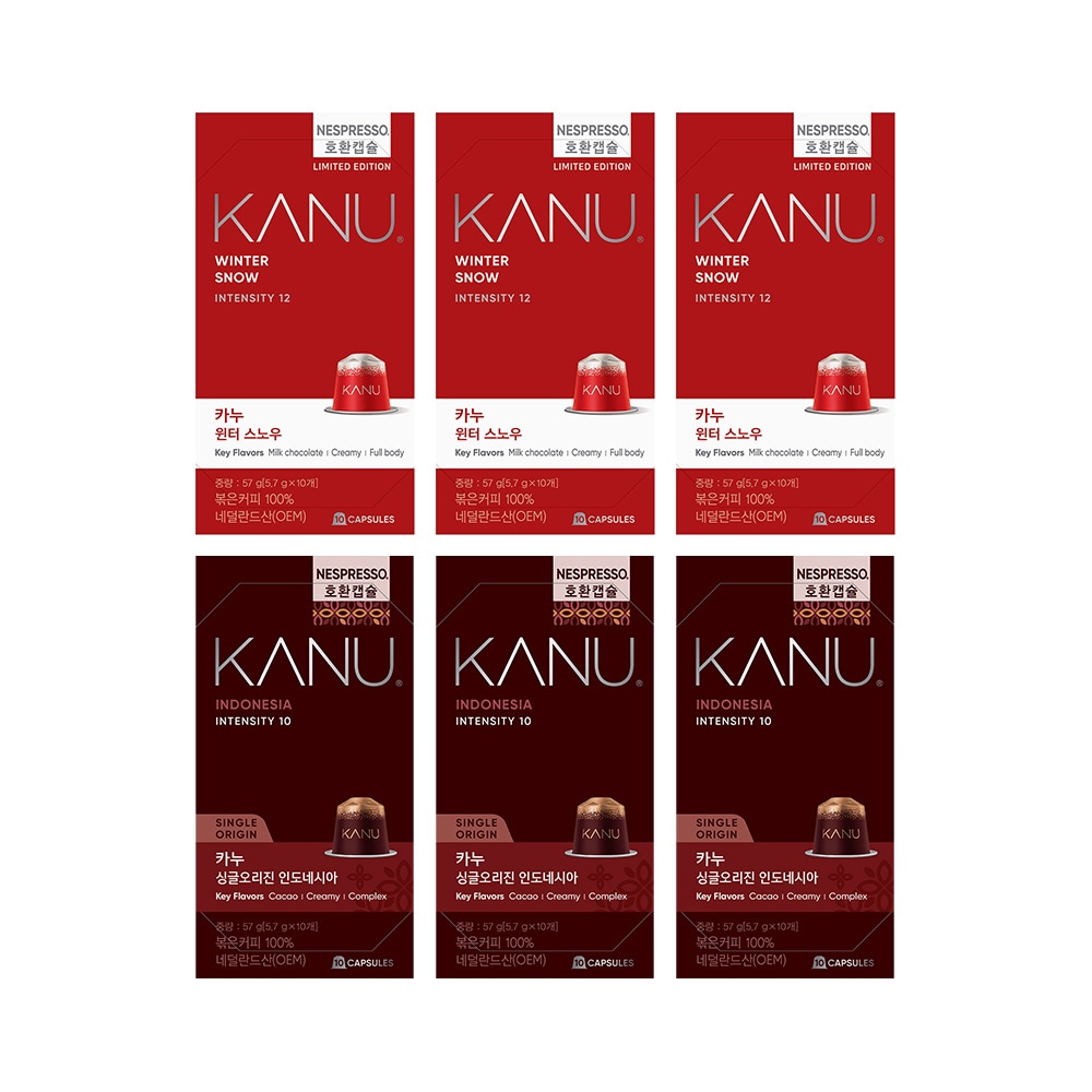 カヌー ネスプレッソ 互換 カプセル コーヒー 冬限定販 + シングルオリジン セット6-11 (ウィンタースノー 3箱 + インドネシア 3箱) 10個入り 6箱 計60個