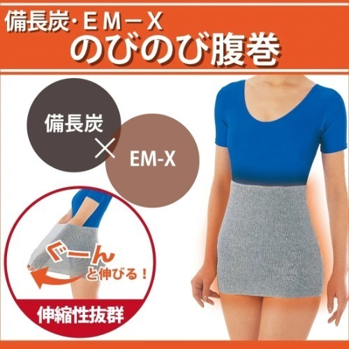 備長炭　ＥＭ-Ｘ　のびのび腹巻　3枚組