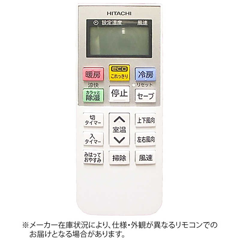 日立　HITACHI　純正エアコン用リモコン　RAR-7A3