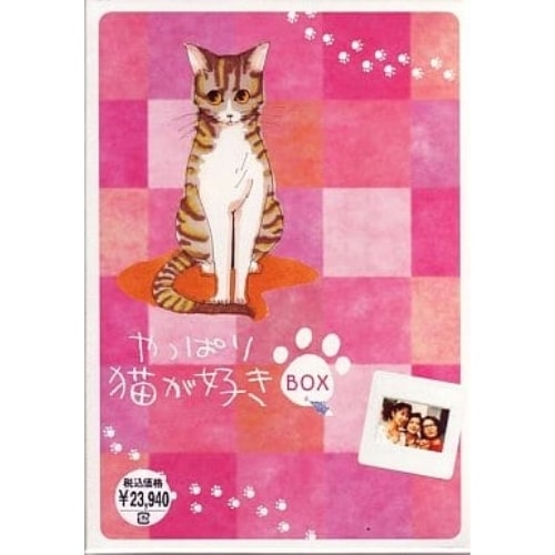 Amazon.co.jp: やっぱり猫が好き 2003／もたいまさこ,室井滋