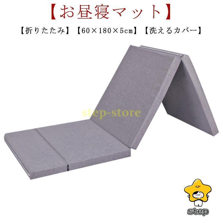 [ 挑战最安值]マットレス 折り畳み式 厚さ5cm お昼寝マット シングル 3つ折り 高反発 ごろ寝マット 敷布団 ヨーガマット ごろ寝マットレス 敷き布団 携帯 折