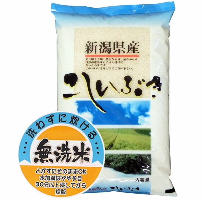 令和7年産 無洗米 新潟県産 こしいぶき 10kgx1袋 (保存包装 選択可)
