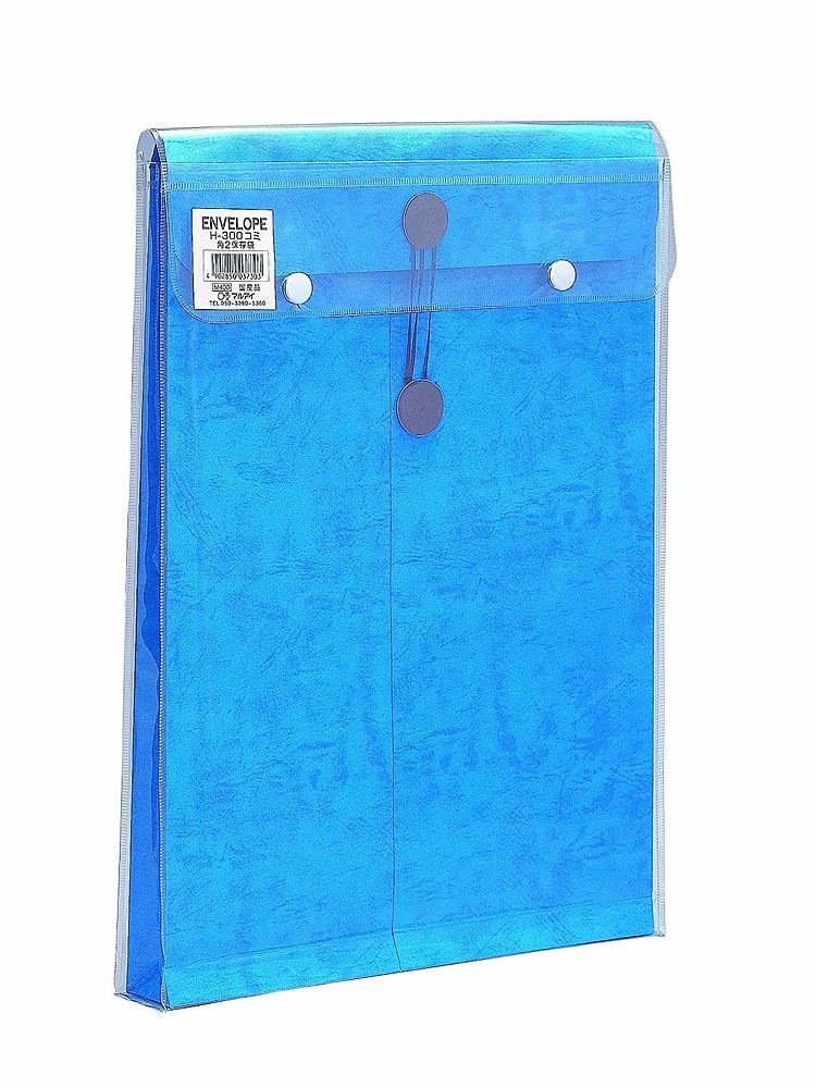 （まとめ買い）ビニール付保存袋 角2対応 ブルー H-300B [x20]