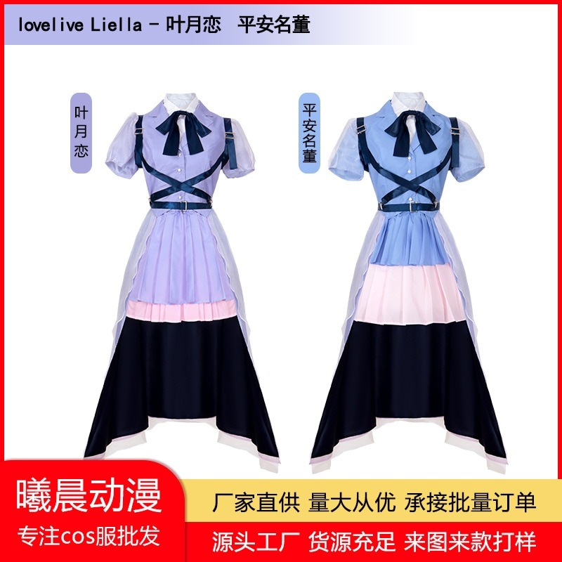 リエラ!全員でinto Thenewworld唐ココ・ウェイン二次元アニメーションロールプレイハロウィン