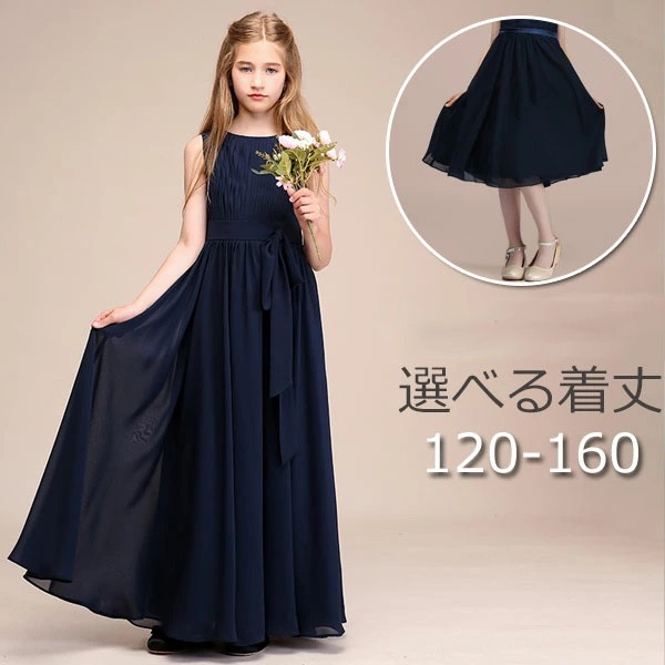ワンピース ドレス 女の子 ロングドレス ミディアム丈 プリーツ 上品 ネイビー シフォン生地 ビオラバイオリン 演奏会 フォーマル キッズ ファスナー フラワーガール 花嫁付き添い 子供ドレス ピア