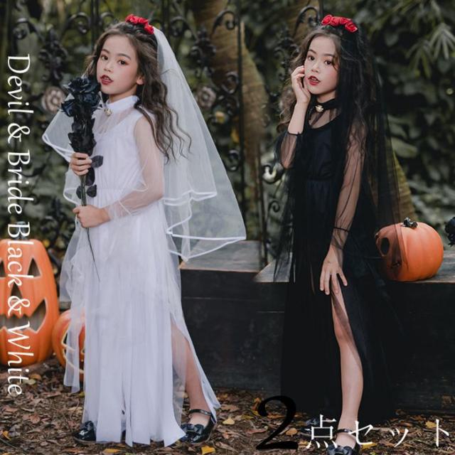 ハロウィン 衣装 ゾンビ 子供 キッズ 女の子 花嫁ゾンビ鬼嫁 ベール付きコスプレ ゾンビ おに エンゼル お姫様 幽霊 コスチューム 仮装 コスプレ衣装 ハロウィン パーティー ステージ 舞台 演出