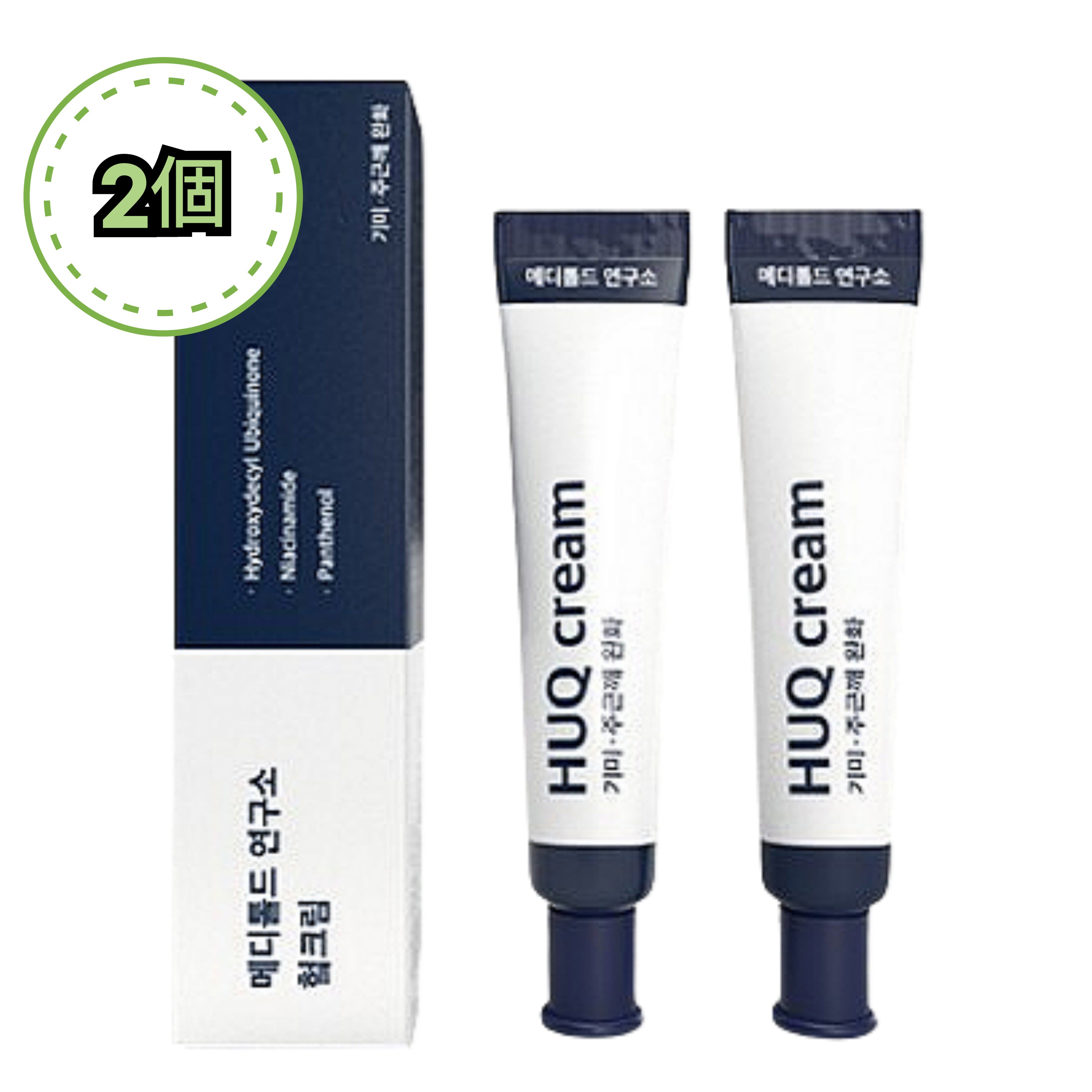 HUQ cream 15ml 2個