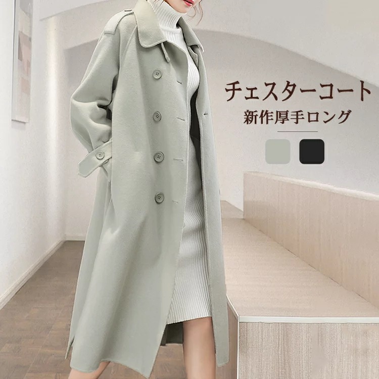 チェスターコートコートレディース春ロングコートトレンチコートテーラードジャケットチェスターコートアウター羽織ロングロング丈厚防寒暖かいゆったり大きいサイズベルト付裏地付き無地