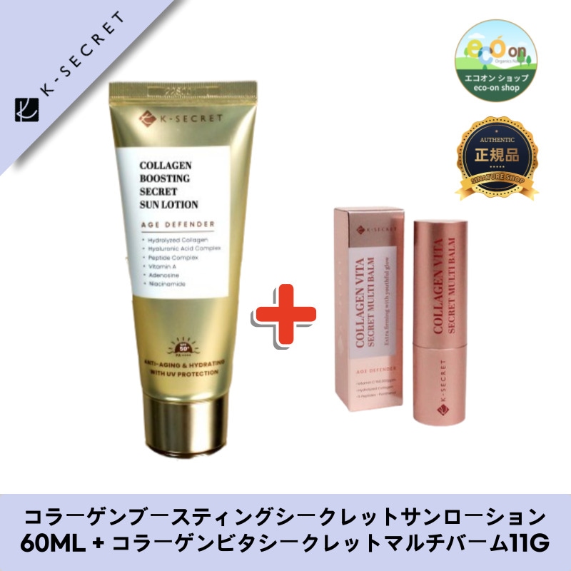 【韓国コスメ】【正規品扱い店】 コラーゲンブースティングシークレットサンローション60ML + コラーゲンビタシークレットマルチバーム11G 6,979円