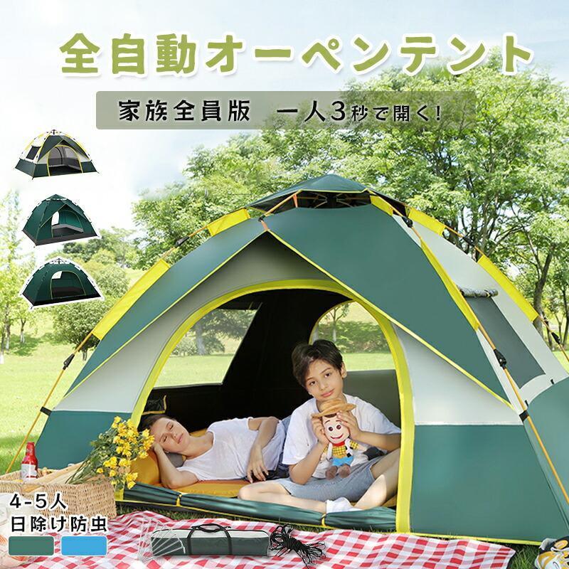 [9月新品底値]テント 3秒で開く 全自動イジェクト ポップアップテント テント ワンタッチテント 3人 4人用 横幅200×210cm 紫外線対策 アウトドア サンシェード キャンプ用品推奨