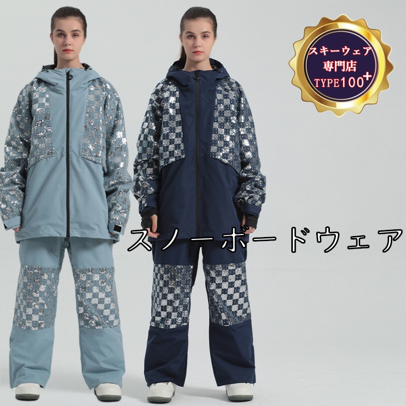 2023-2024新作 正規品 上下セット スノボウェア スノーボードウェア 男女通用