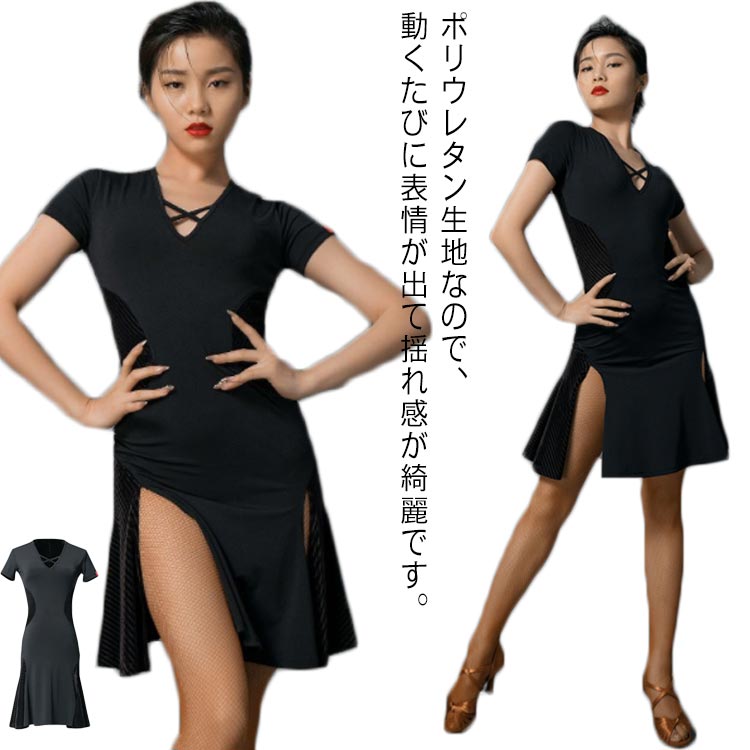ラテンダンス 演出服 女の子 オトナ 衣装 練習着 ラテン 演出服 社交ダンス 舞台 成人 ダ S M L XL 2XL