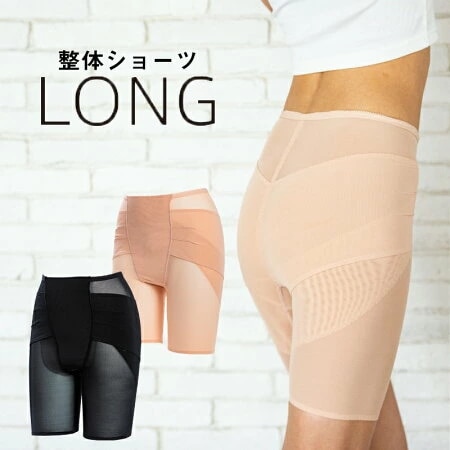 【送料無料】 LONG 整体ショーツ 整体ショーツ 女性用骨盤ガードル ショー 補整下着 ダイエット 下着 補正下着・ガードル 【送料無料】 LONG 整体ショーツ 整体ショーツ 女性用骨盤ガードル ショー 補整下着 ダイエット 下着 補正下着・ガードル