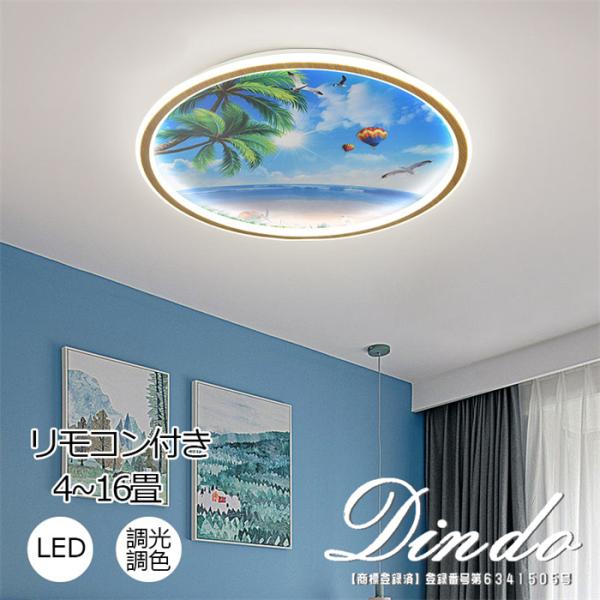 シーリングライト LED 39*5CM 8畳 6畳 調光調温 照明 天井照明 シンプル モダン ライト 寝室 リモコン ダイニング リビング キッチン 北欧 おしゃれ