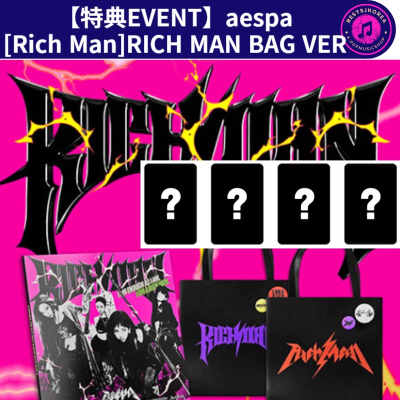特典メンバー選択【特典EVENT】aespa 6th Mini Album[Rich Man]RICH MAN BAG VER 1種