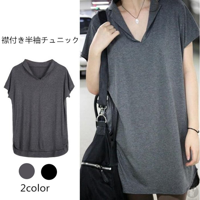 チュニック Tシャツ 半袖 レディース 着痩せ 襟付き Vネック Tシャツワンピース サイド スリッ 10,594円