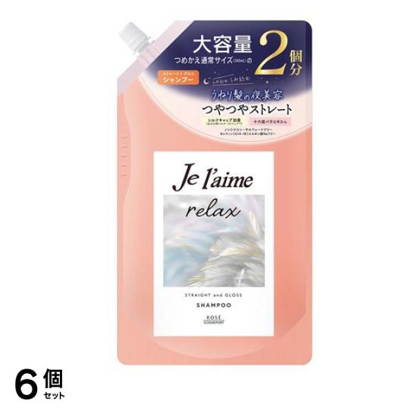 リラックス ミッドナイトリペア シャンプー SG ストレート&グロス 詰め替え用 大容量 680mL 6個セット