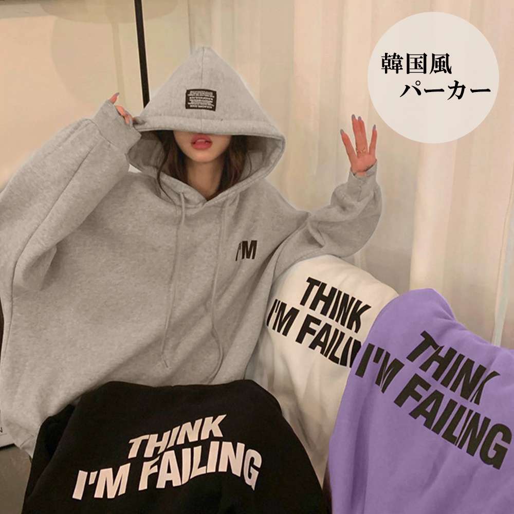 ロゴパーカー レディース 裏起毛 韓国 トップス 長袖 ボリューム袖 ロゴ 体型カバー ベーシック 大人可愛い かわいい カジュアル 春 秋冬 お出かけ ブラック ホワイト グレー パープル