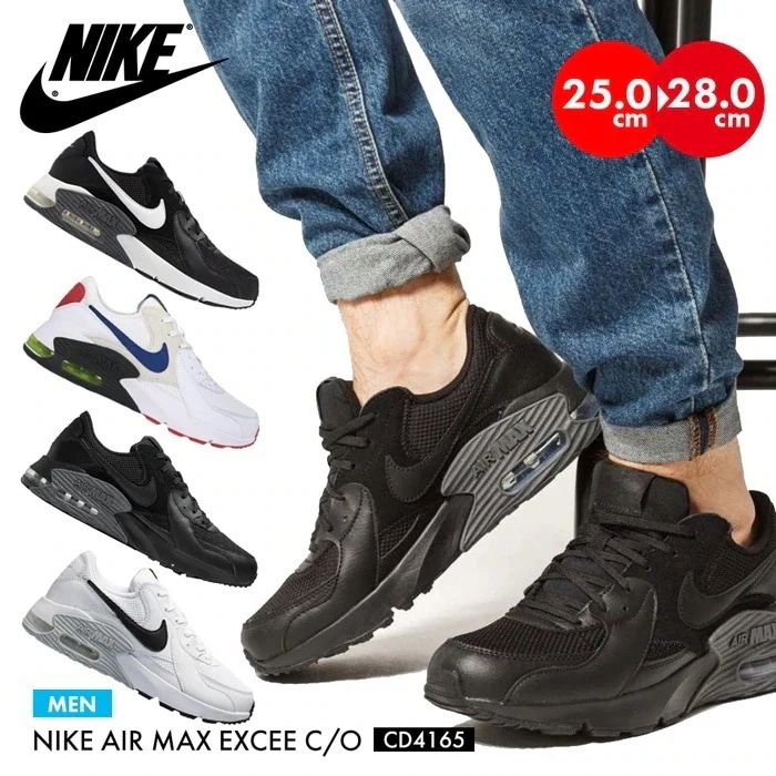 スニーカー メンズ AIR MAX EXCEES エアマックス エクシー スポーツ ジム 運動 トレーニング 靴 シューズ CD4165