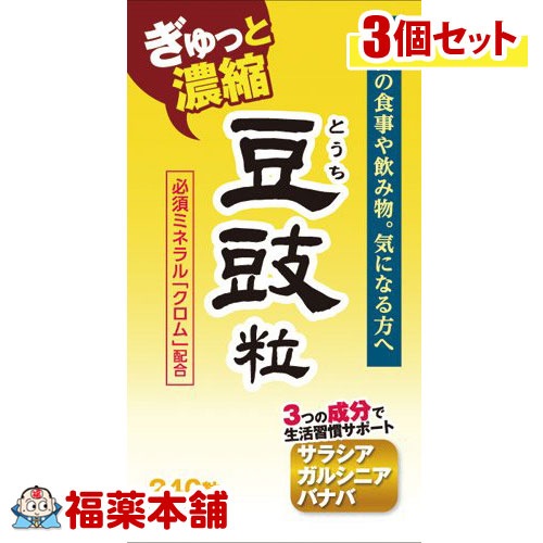 豆鼓(とうち)粒 (240粒) 3個 ウェルネスジャパン [宅配便]