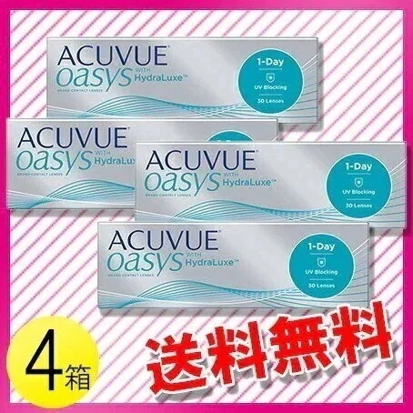 ワンデー アキュビュー オアシス 30枚入4箱 / メール便