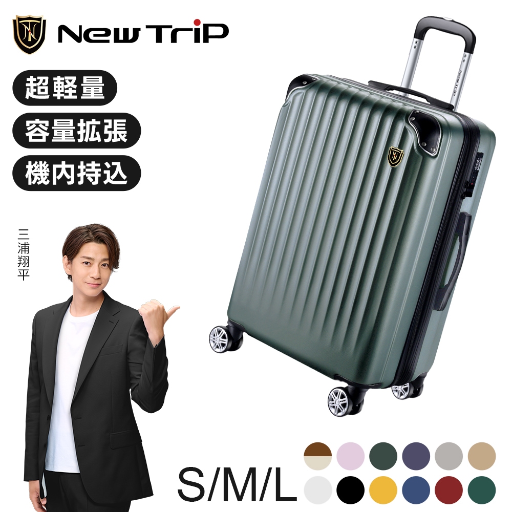 【限定　24%off !】 スーツケース 拡張機能付き 機内持ち込み 軽量 静音 頑丈 キャリーケース S M Lサイズ キャリーバッグ 海外旅行 YKKファスナー TSAロック 0201