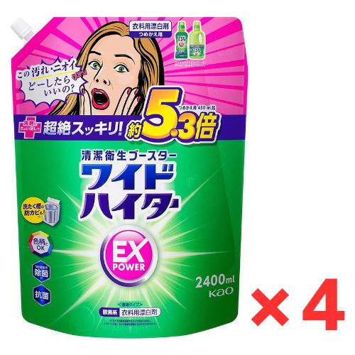 ワイドハイターEXパワー 衣料用漂白剤 詰替用2400ml×4個セット 4901301397102 /