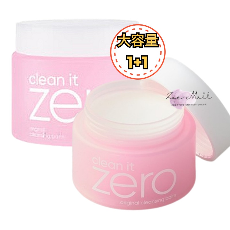 [大容量]2個,クリーンイットゼロクレンジングバーム180ml+180ml/クレンジング クレンジングバーム/韓国コスメ/クレンジングバーム