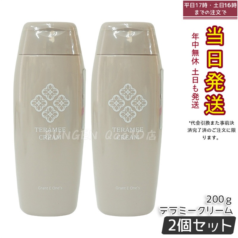 【お得2個セット】LALA テラミークリーム 200g 正規品 保湿フェイスクリーム 敏感肌ケア