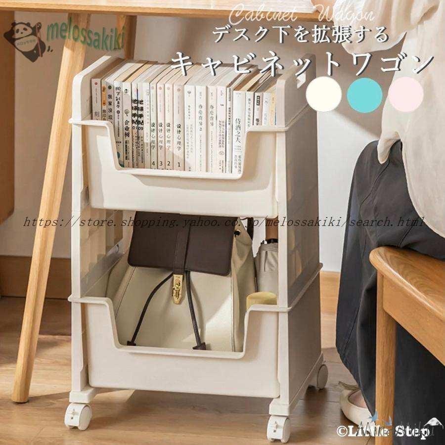 【新品現品】デスクワゴン 高さ 2段 60cm 北欧 デスク下 キャスター デスクワーク マガジンラック オフィス サイドワゴン おしゃれ スリム キャビネット 収納 書類