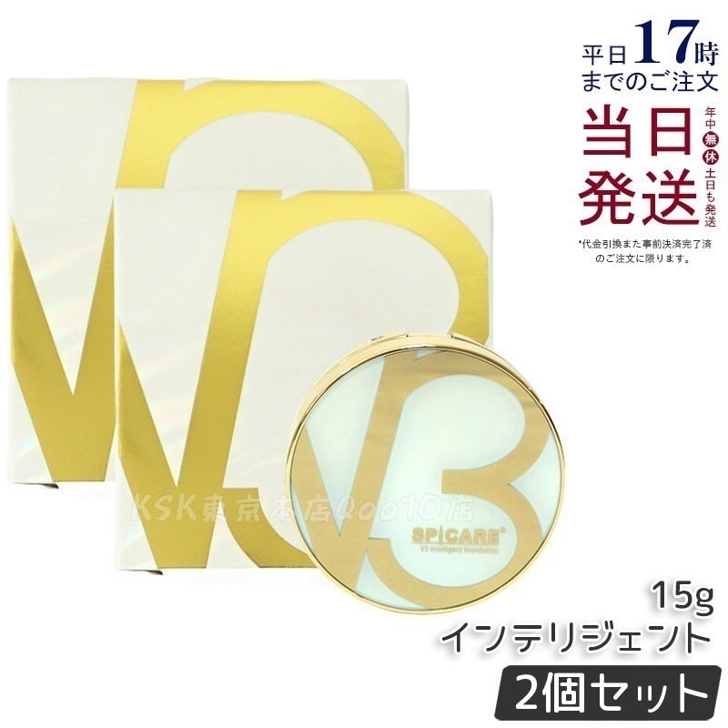 【お得2個セット】スピケア V3 インテリジェント ファンデーション 15g 高密着 長時間美肌持続 毛穴・くすみカバー 敏感肌対応 日常用 自然仕上がり 韓国コスメ
