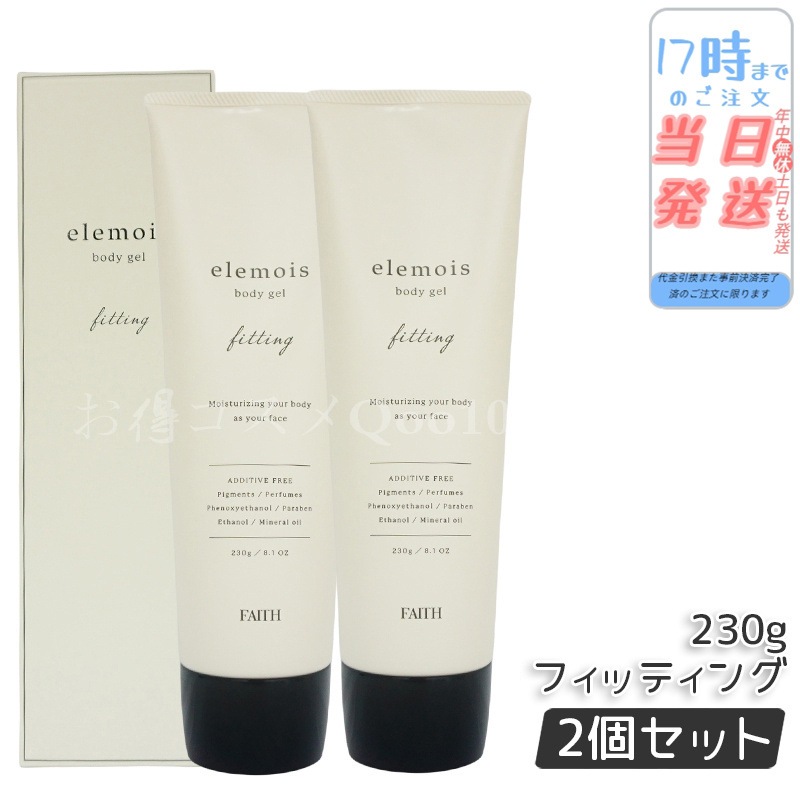 【2個セット】 FAITH フェース エルモイス ボディジェル フィッティング 230g