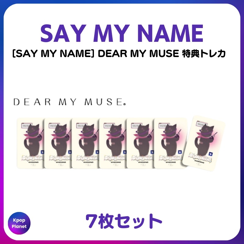 [特典トレカ] SAY MY NAME DEAR MY MUSE online特典 SAY MY NAME