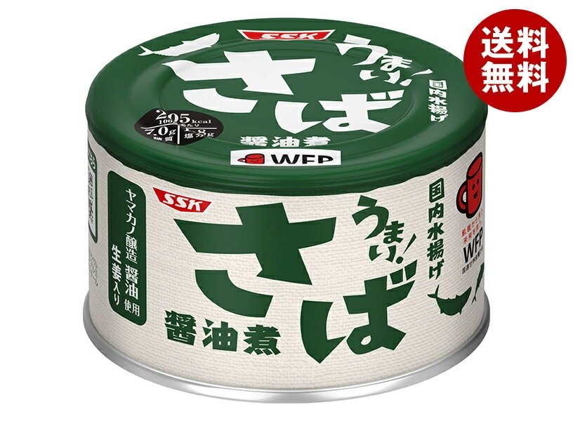 SSK うまい! さば醤油煮 150g缶×24個入×(2ケース)